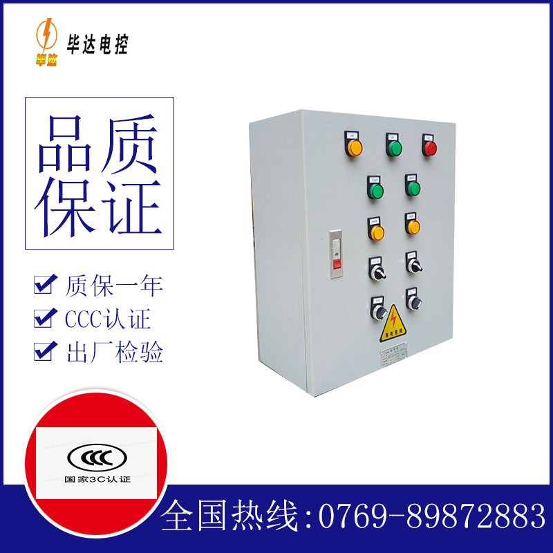 安多一用一备控制箱