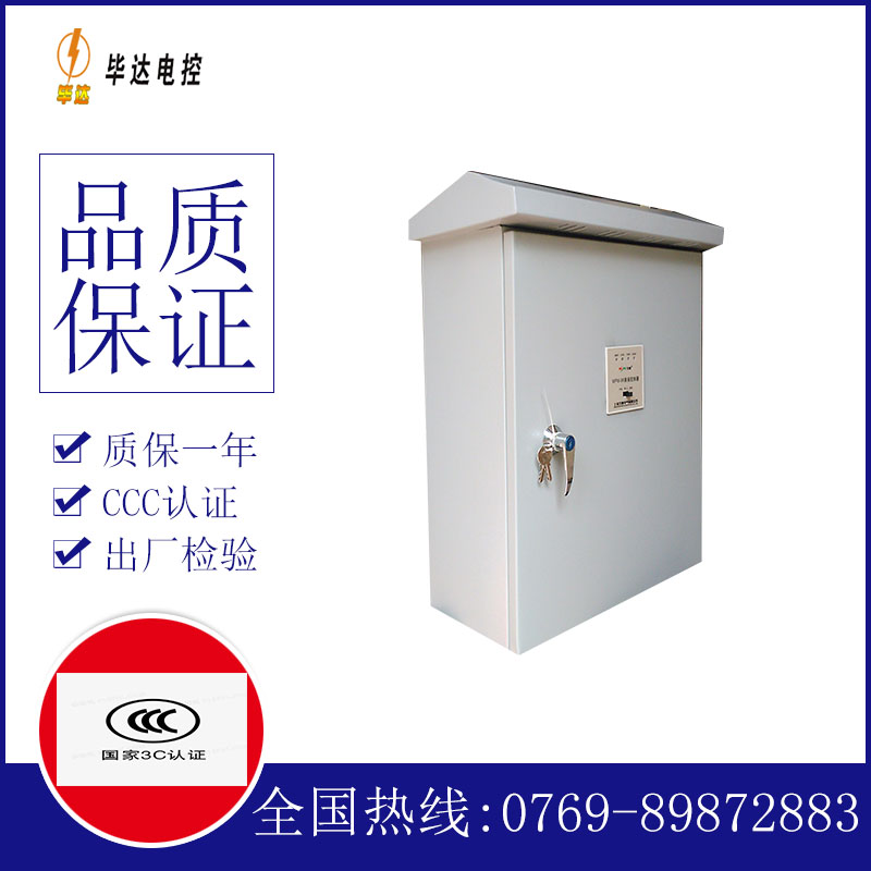 安多排污泵控制箱